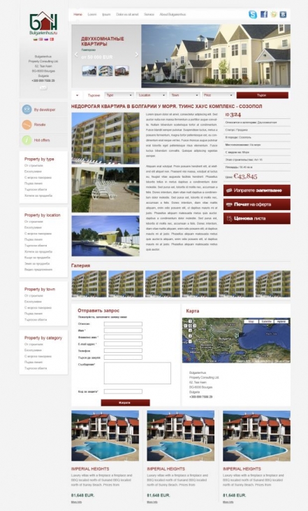 Интернет сайт за недвижими имоти Bulgarien Hus